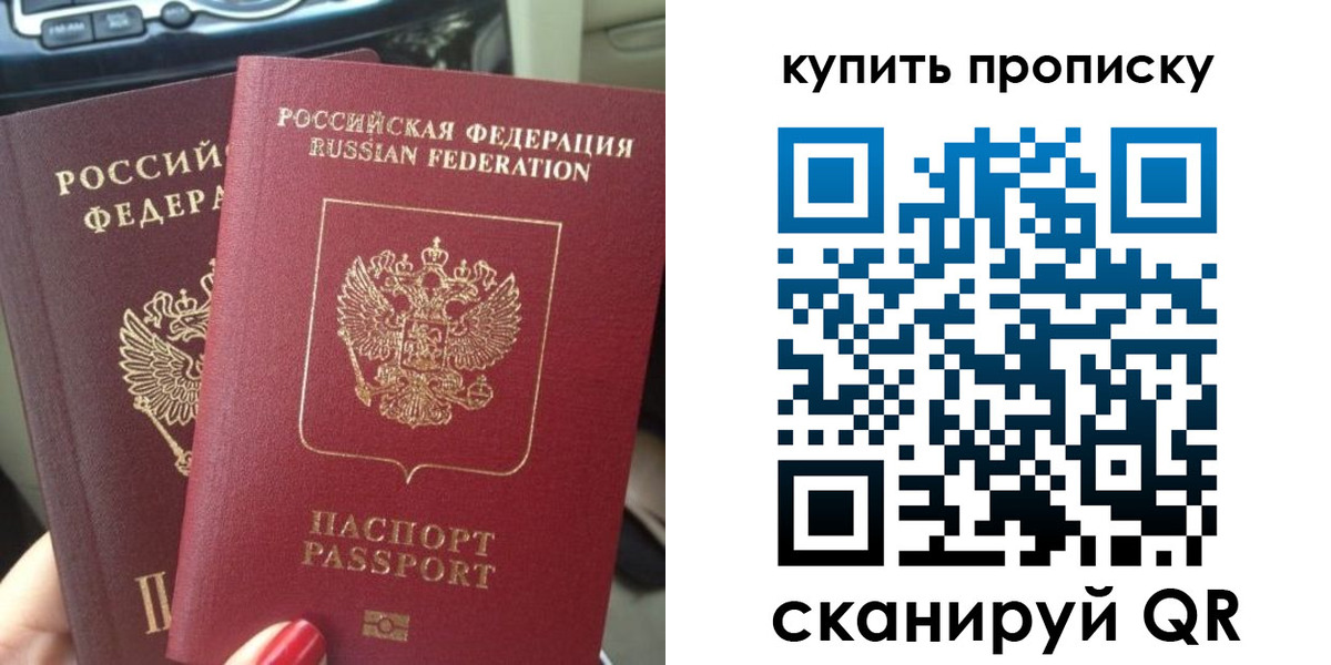 прописка гарантия в Дигоре