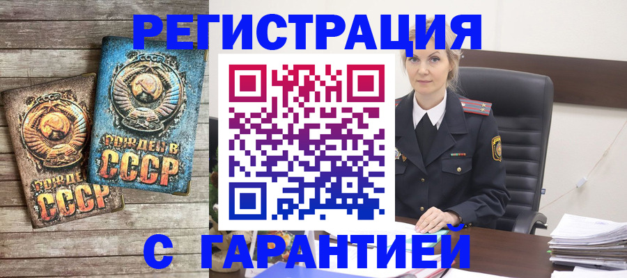 прописка для школы в Дигоре