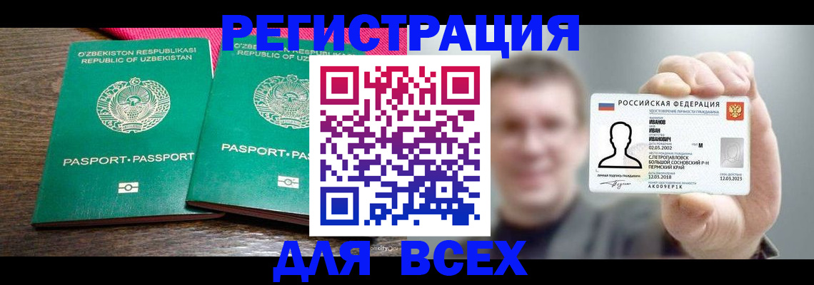 купить прописку в Дигоре