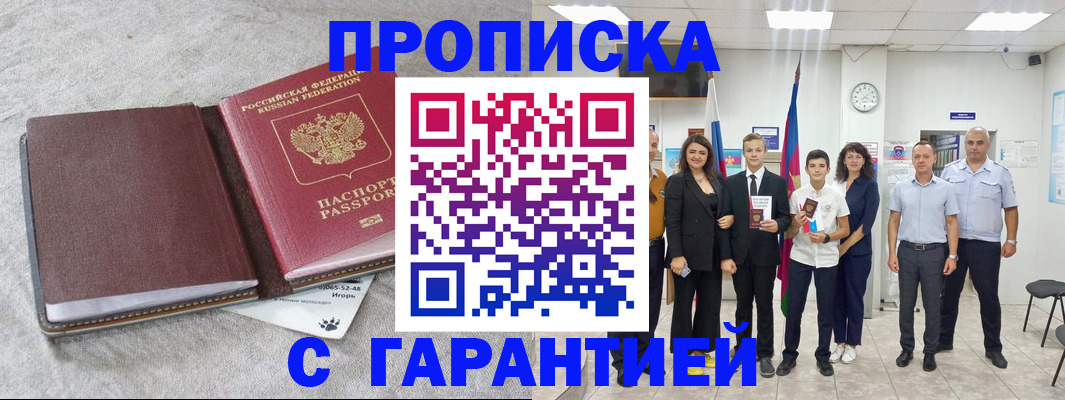 прописка для кредита в Дигоре