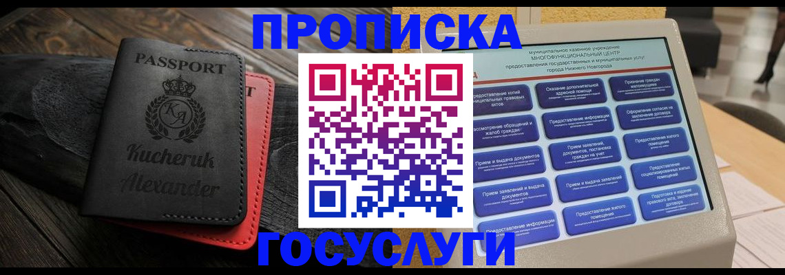 временная регистрация для всех в Дигоре