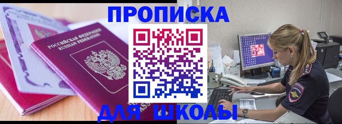 временная регистрация собственник в Дигоре